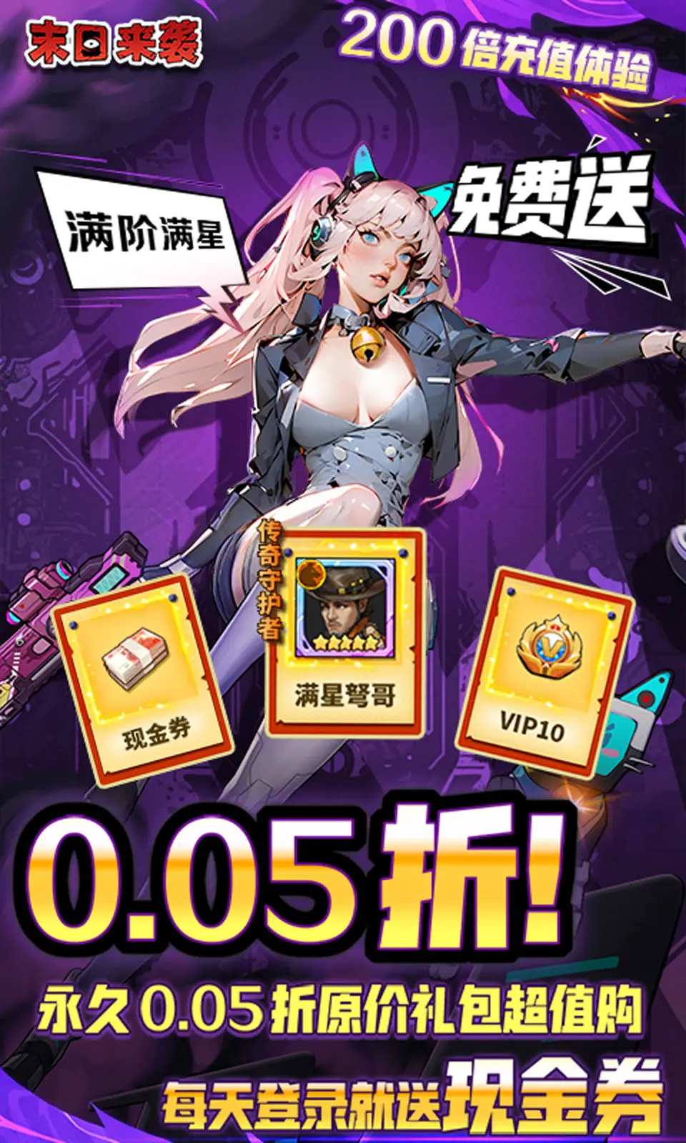 《天天萌侠》新版本老传统 坚守良心理念不动摇