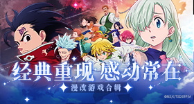 《天天萌侠》新版本老传统 坚守良心理念不动摇