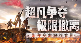 《国际之外》六合无束PV首曝，全渠道公测今天敞开！